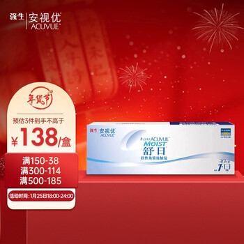 强生（Johnson） 安视优 舒日 隐形眼镜 日抛 30片装 450度