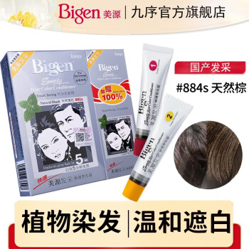 盖白染发膏:焕然一新的发色选择