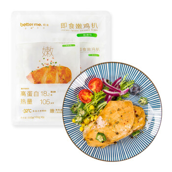 BetterMe即食嫩鸡扒:健康美味且价格实惠