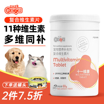 宠物猫维生素营养片 新宠之康猫咪维生素片多维维生素营养品 宠物复合维生素片