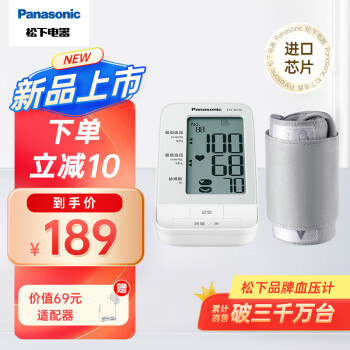 松下（Panasonic） 电子血压计 血压仪 血压测量仪家用医用 进口机芯上臂式 大屏精准一键测量高血压 BU10