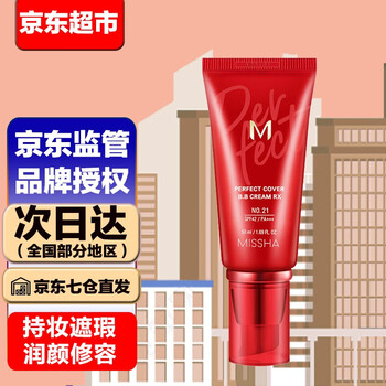 气垫BBBB霜网购最低价查询|气垫BBBB霜价格走势图