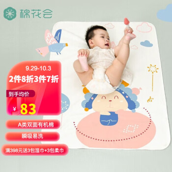 棉花会隔尿垫,防水吸湿超强,物超所值!