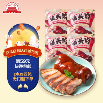 大紅門香卤猪头肉450g*4 熟食腊味即食扒猪脸肉卤味速食下酒菜量贩装