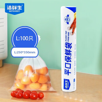 洁鲜生平口保鲜袋点断式食品级分装方便袋家用塑料袋子冰箱厨房超市 【大号】平口保鲜袋100只