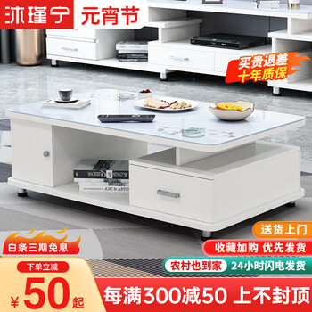 沐瑾宁电视柜茶几组合可伸缩小户型简约现代客厅电视机组合柜落地套装 1.2米茶几【全暖白】