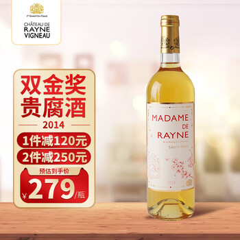 唯浓（RAYNE VIGNEAU）复牌海涅夫人贵腐甜白葡萄酒2014年750ML 法国波尔多苏玳一级庄