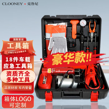 【寻找最好的救援工具箱】克鲁尼品牌带给你更多安心