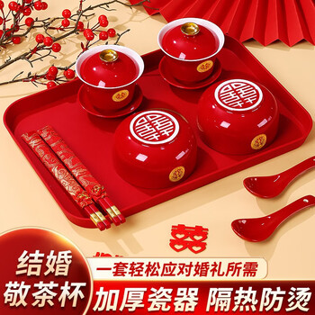 香汇源改口敬茶杯套装一对喜碗杯子婚礼红色敬酒茶具碗筷结婚用品大全 【喜碗+喜杯+喜筷+喜勺】配托盘