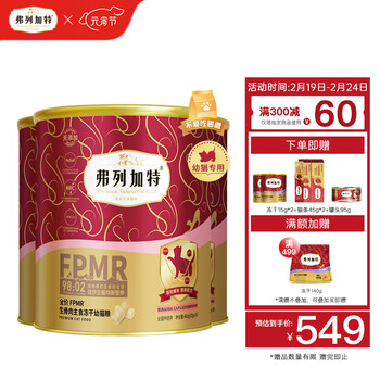 弗列加特98%鲜肉含量FPMR生骨肉全价主食冻干猫粮 幼猫专用鸡肉味1.44kg