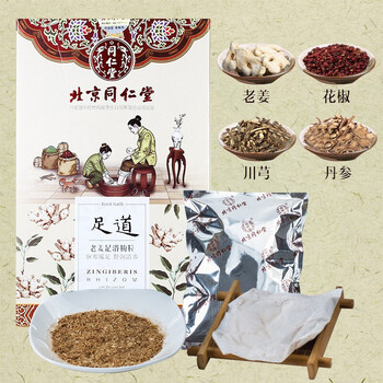 买二送一 北京同仁堂足道8g 30包足浴包艾草泡脚包生姜花椒瑶浴粉泡脚料男女士通用老姜足浴粉粒 图片价格品牌报价 京东