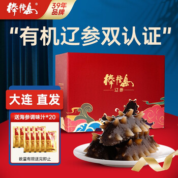 棒棰岛 大连冷冻即食海参礼盒 辽参1000g 海鲜水产 27-34头 礼盒装