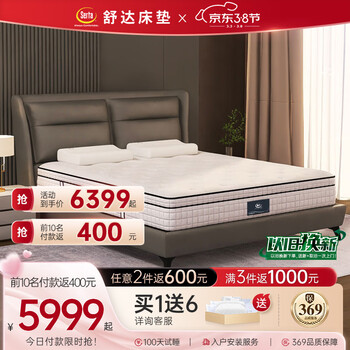 舒达（serta）乳胶床垫MIRA COIL连续弹簧支撑系统软硬双面25CM致眠床垫1.8x2米