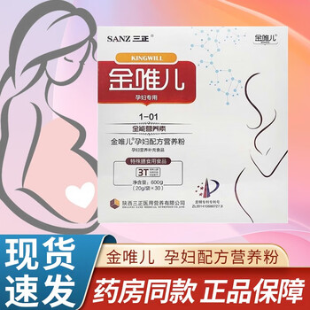 金唯儿（KINGWILL）金唯儿孕妇配方营养粉特殊膳食补充食品孕期营 1盒装
