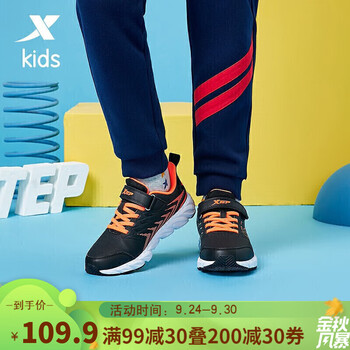 特步（XTEP）童鞋中大童跑鞋男女童时尚刀锋底运动鞋价格走势稳定，舒适、时尚、功能齐备的好选择