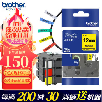【兄弟】品牌的优质色带,价格走势稳定