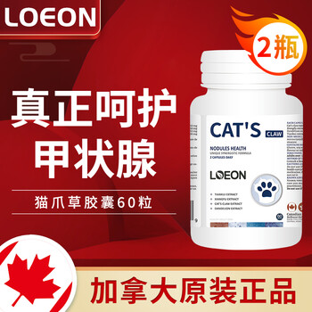 Loeon甲状腺结节素胶囊猫爪草甲减亢进肿大西葛口服将白根中药散结贴消片猫爪草复合素胶囊2瓶 图片价格品牌 Loeon甲状腺结节素胶囊猫爪草甲减亢进肿大西葛口服将白根中药散结贴消片猫爪草复合素胶囊2瓶 图片价格品牌