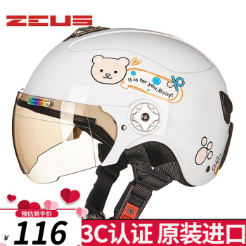 挑选一款令人满意的摩托车头盔？瑞狮ZEUS或许能满足您的需求！|京东摩托车头盔如何查看历史价格