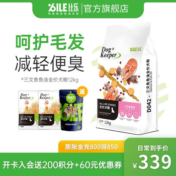 比乐守护者系列  鸭肉鸡肉三文鱼成幼犬通用狗粮 三文鱼鱼油配方24斤