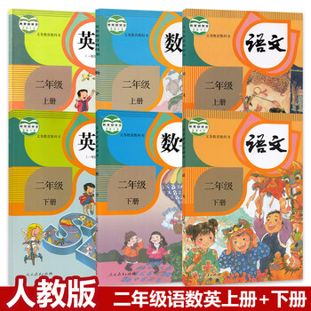 小学二年级教科书 京东商城