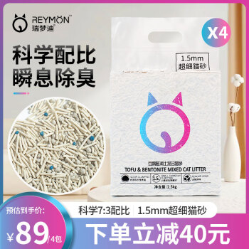 瑞梦迪豆腐猫砂：除臭抗菌，便于清理，价格趋势变化实时预知
