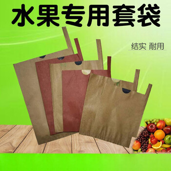 袋果袋秋月梨枇杷苹果套袋 160*198平口双层外黄内白100个【图片 价格