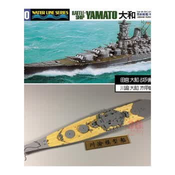 田宫拼装舰船1 700 日本大和号战列舰 大和战列舰 木甲板 图片价格品牌报价 京东