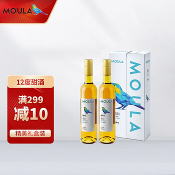 慕拉(MOULA)红酒冰酒白葡萄酒女士礼盒装雷司令500ml双支礼盒装