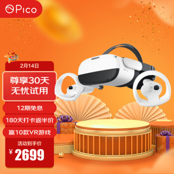 PicoNeo3 256G先锋版 骁龙XR2 瞳距调节 畅玩Steam VR一体机游戏机