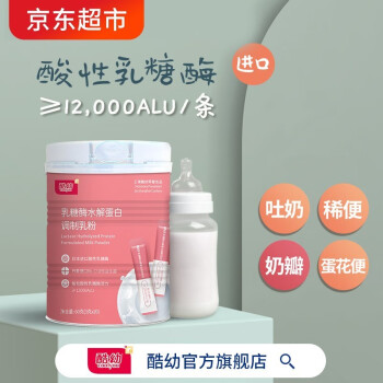 酷幼酸性乳糖酶12000单位婴儿0-3-6-12个月 添加bb-12益生 3g*20包\/罐