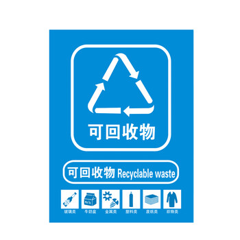 【a25-15*20cm】垃圾桶分类标识贴纸不可回收厨余干湿有害其他垃圾