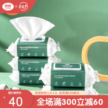 良良(liangliang) 婴儿湿巾手口专用湿巾80抽带盖49.9元，券后29.9