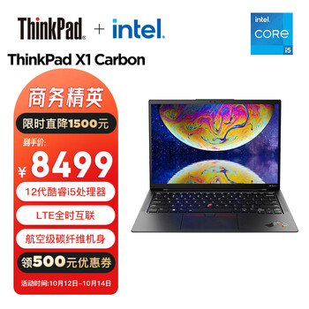 ThinkPad X1 Carbon 酷睿i5 14英寸高端轻薄笔记本电脑(酷睿i5-1240P 16G 512G/4G版/2.2K)商务办公学生本