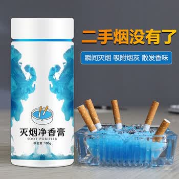博力神灭烟沙清洁去除烟味室内烟灰缸灭烟神器净化剂烟无味烟灰缸防飞灰灭烟香膏100g 黄色柠檬味 图片价格品牌报价 京东