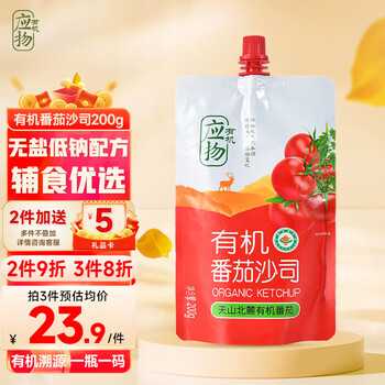 应物 新疆番茄酱200g番茄沙司0脂无添加防腐剂 儿童蘸酱辅食调料