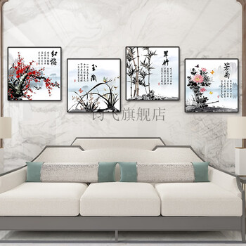 梅兰竹菊挂画挂墙壁客厅沙发后背墙壁画梅兰竹菊客厅装饰画沙发背景墙