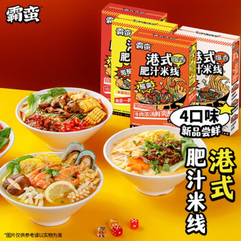 【霸蛮】品牌方便食品价格走势怎样?推荐几款超受欢迎的口感绝佳方便食品!