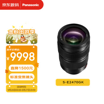 查询松下24-70mmF28全画幅微单相机标准变焦镜头PanasonicS-E2470L卡口人像风光街拍历史价格