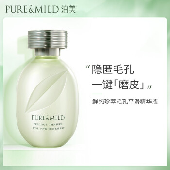 泊美面部精华液价格走势及销量趋势分析