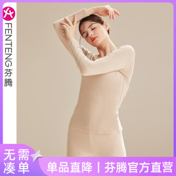 秋衣秋裤市场上的新品牌—芬腾