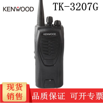 建伍（KENWOOD） 建伍 TK-3207G专业对讲机TK3207G商用民用TK-3207 TK-3207G高段+原充+原电