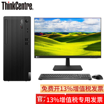 联想（Lenovo） 联想（ThinkCentre） E77 商用办公台式机电脑主机十代酷睿 主机+23.8英寸2K显示器 标配：i3-10105 4G内存 1T硬盘