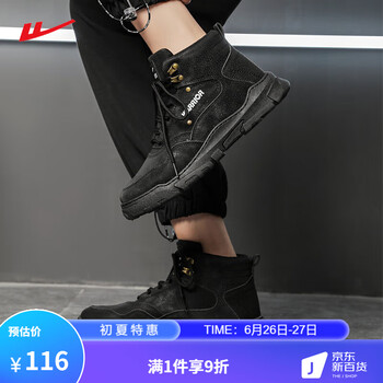 回力WXP(WZ)-0210马丁靴,秋冬必备