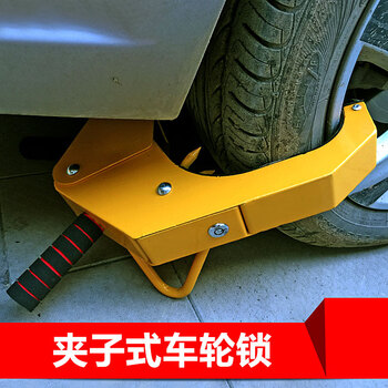合信源(hexinyuan)车轮锁轮胎锁汽车锁锁车器加厚小吸盘防盗锁大轿车