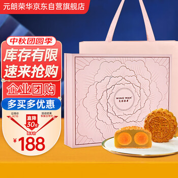 月饼商品历史价格查询网|月饼价格走势图