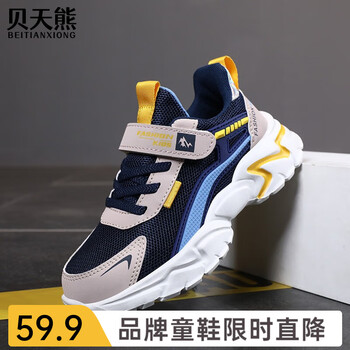 贝天熊童鞋女童鞋子秋冬新款网面透气百搭轻便儿童休闲运动鞋男童老爹鞋 BRH6225深蓝【双网】 38码（内长24.0/脚长23.0）
