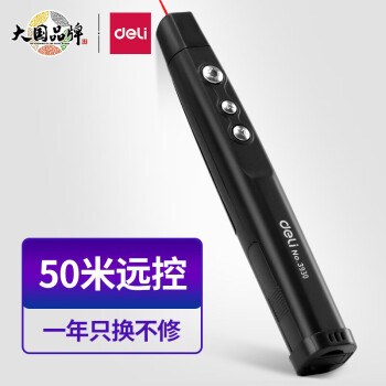 投影配件价格趋势:得力360度控制PPT投影笔等多样选择