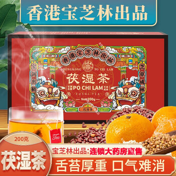 宝芝林宝芝林香港宝芝林茯湿茶养生代用茶即冲即饮茯芷百湿膏伏湿膏茶