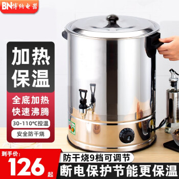伟纳斯 商用不锈钢电热开水桶大容量自动烧水桶保温汤桶家用凉茶热水月子桶 20L｛装水约24斤｝