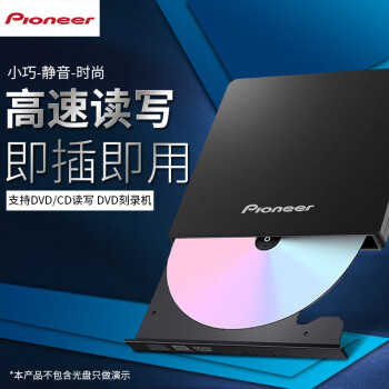 先锋(Pioneer) 8倍速 USB2.0外置光驱 支持DVD/CD读写 DVD刻录机 移动光驱 黑色/DVR-XU01C